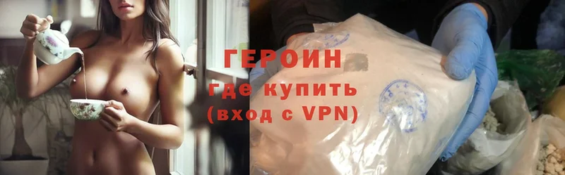 купить закладку  Богородск  ГЕРОИН Heroin 