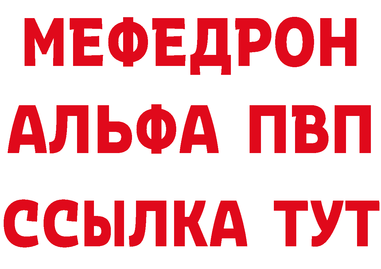 Героин белый рабочий сайт это blacksprut Богородск