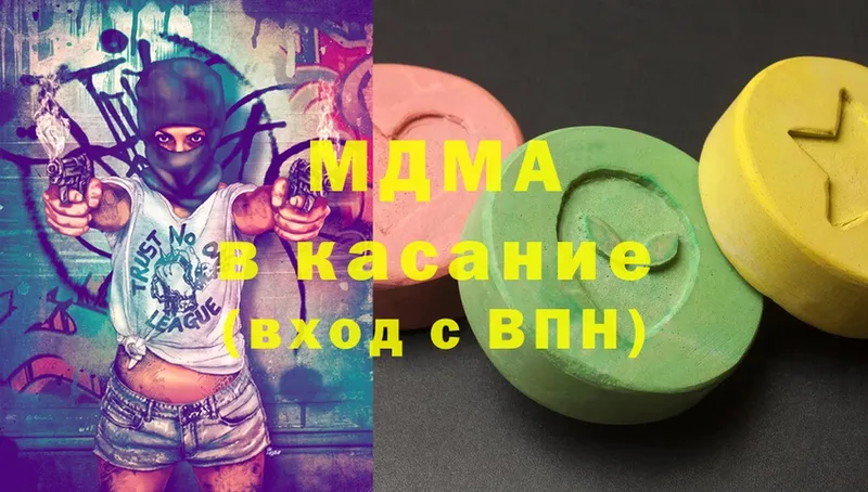 MDMA кристаллы  Богородск 